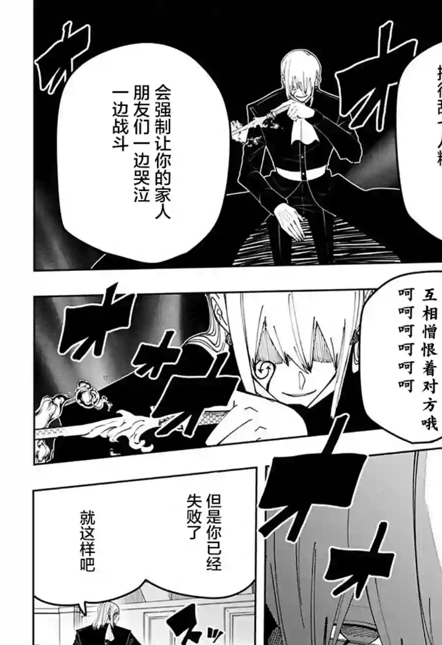 物理魔法使马修第93话