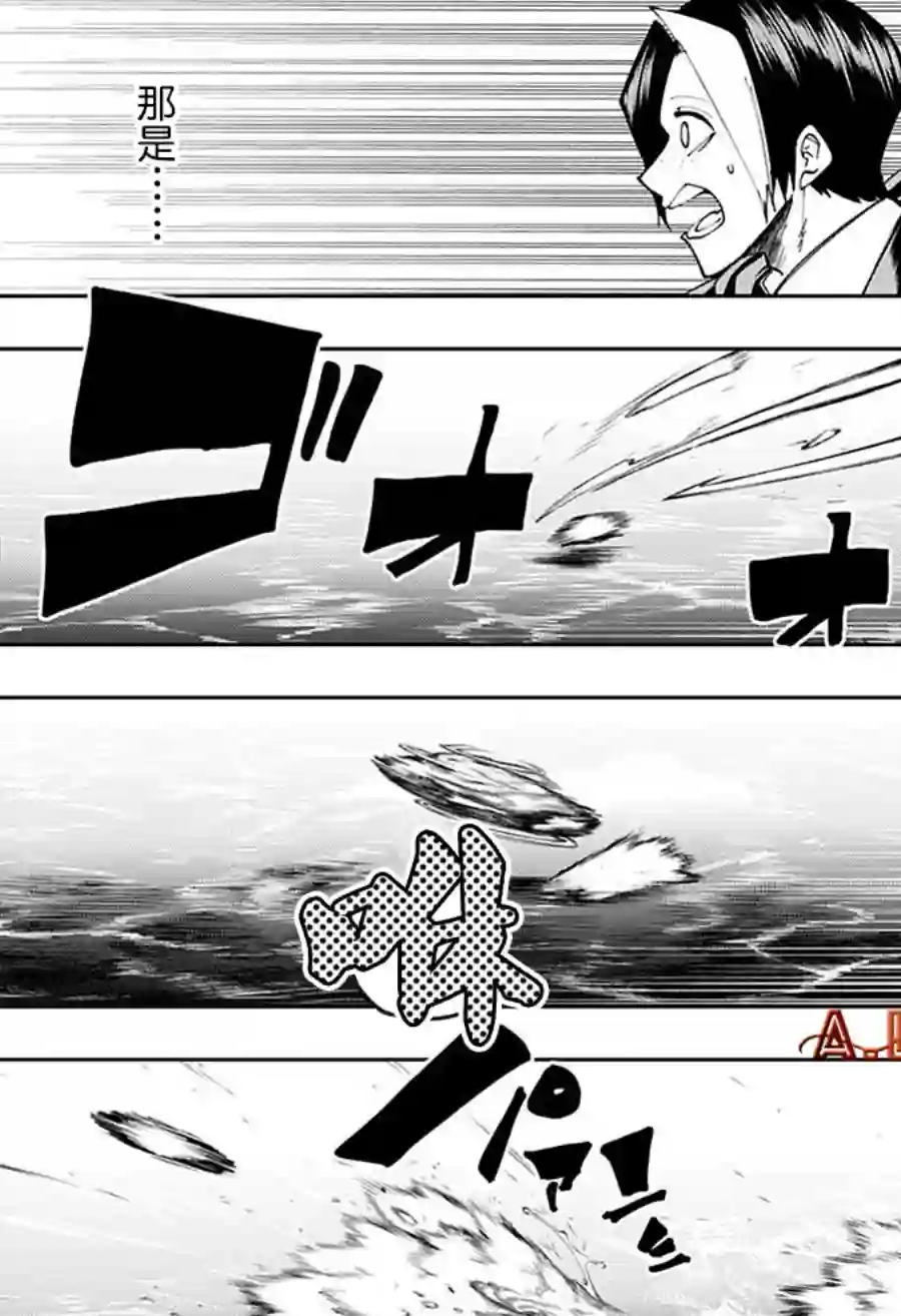 物理魔法使马修第93话
