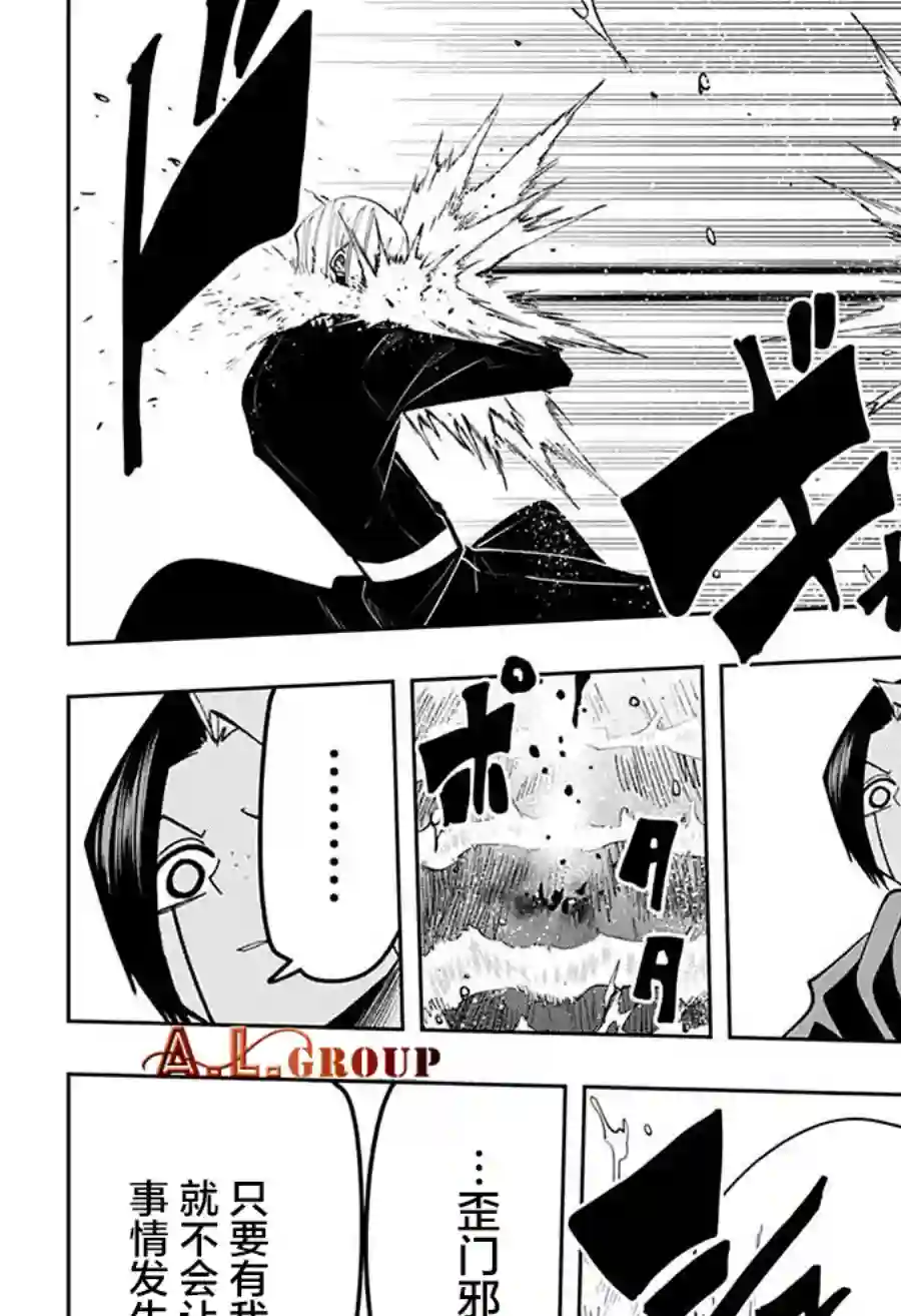 物理魔法使马修第93话