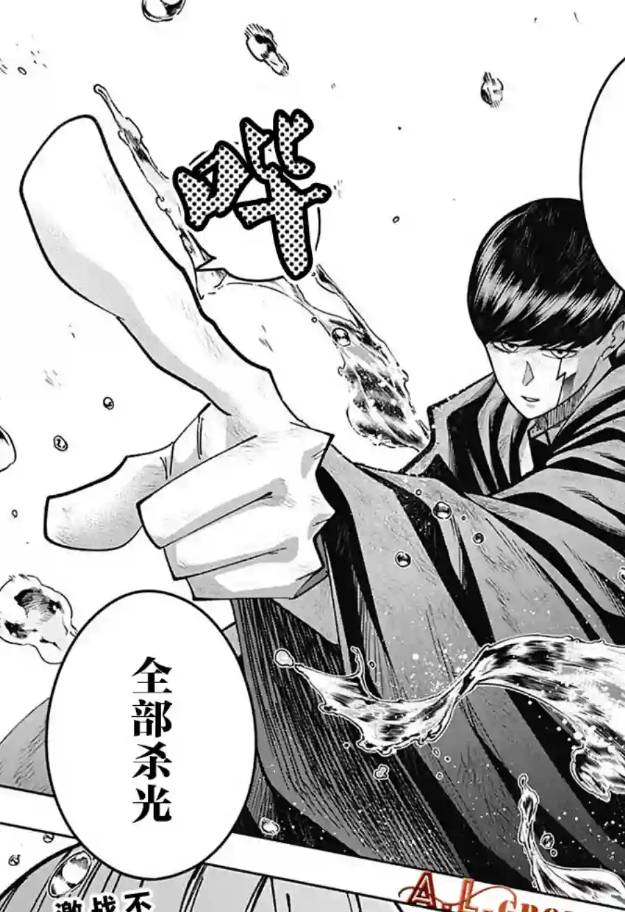 物理魔法使马修第93话