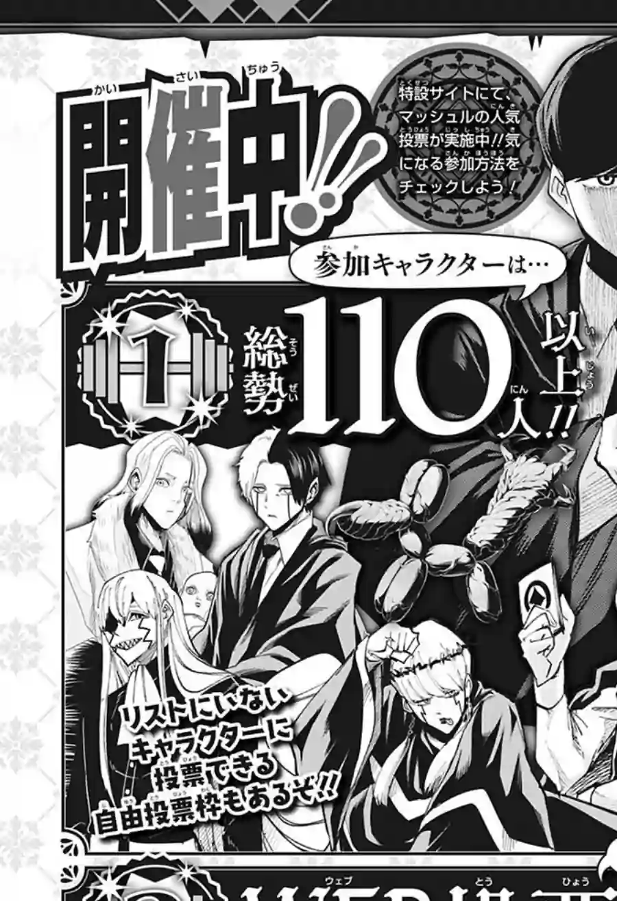 物理魔法使马修第93话