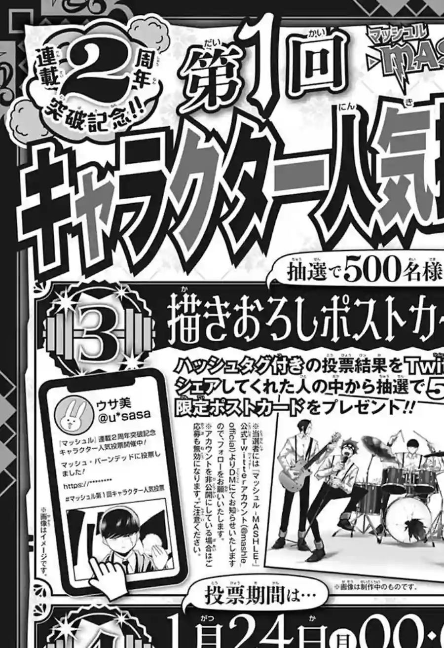 物理魔法使马修第93话