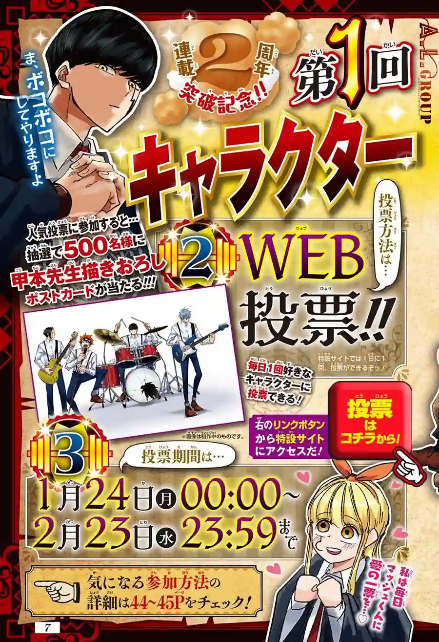 物理魔法使马修第93话