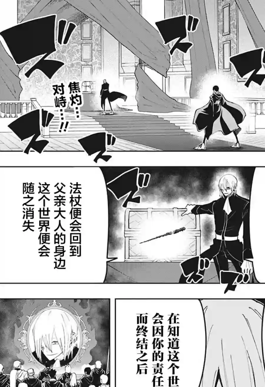 物理魔法使马修第93话