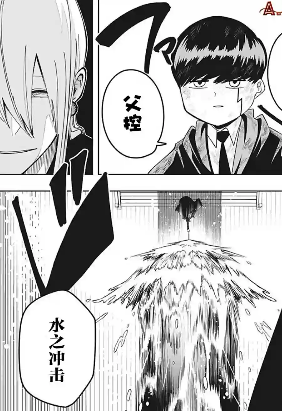 物理魔法使马修第93话