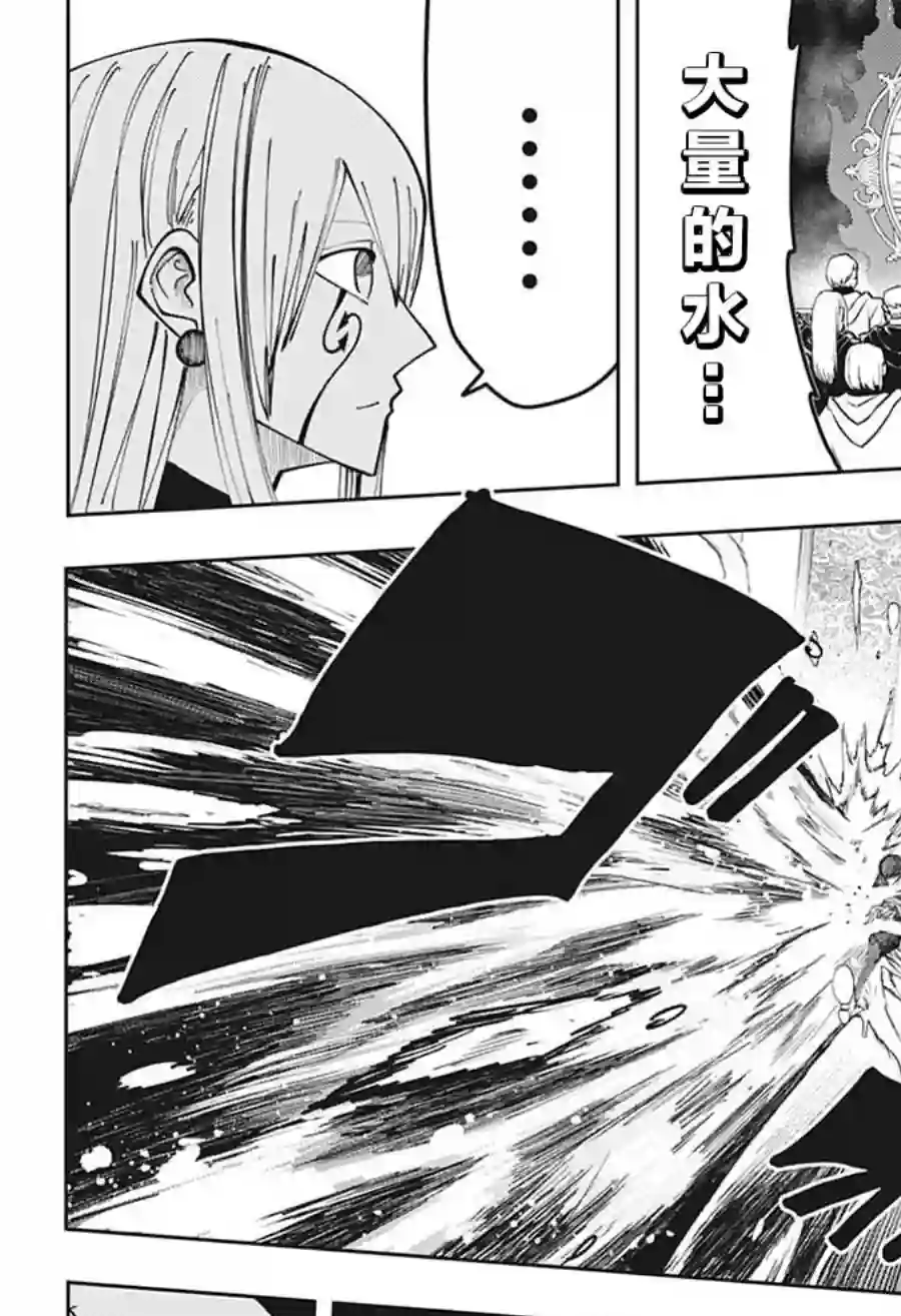 物理魔法使马修第93话