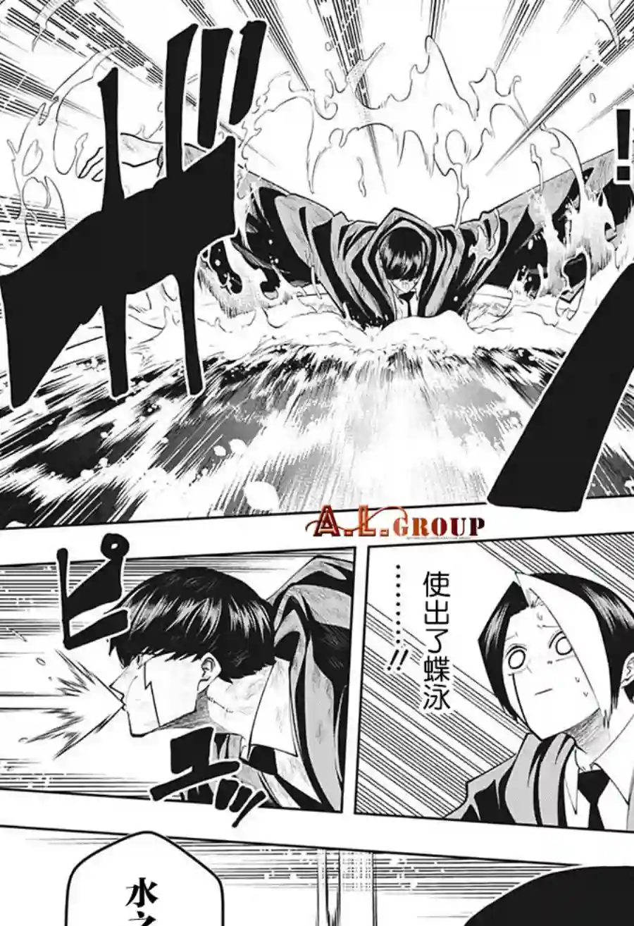 物理魔法使马修第93话