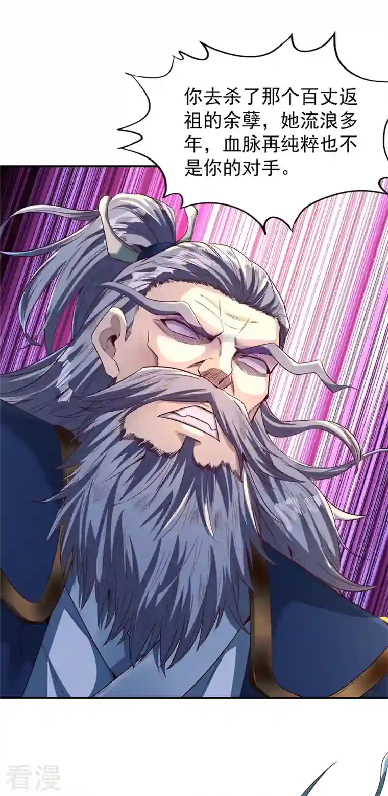 我被困在同一天十万年第97话 这禁制不太结实啊~