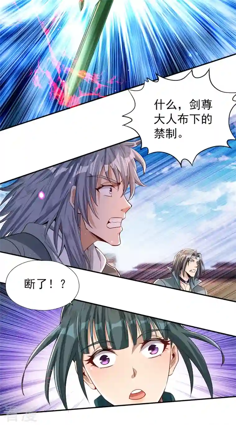 我被困在同一天十万年第97话 这禁制不太结实啊~