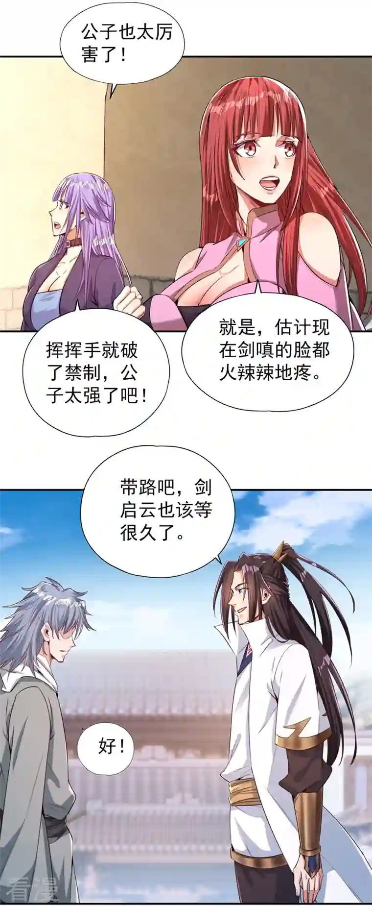 我被困在同一天十万年第97话 这禁制不太结实啊~