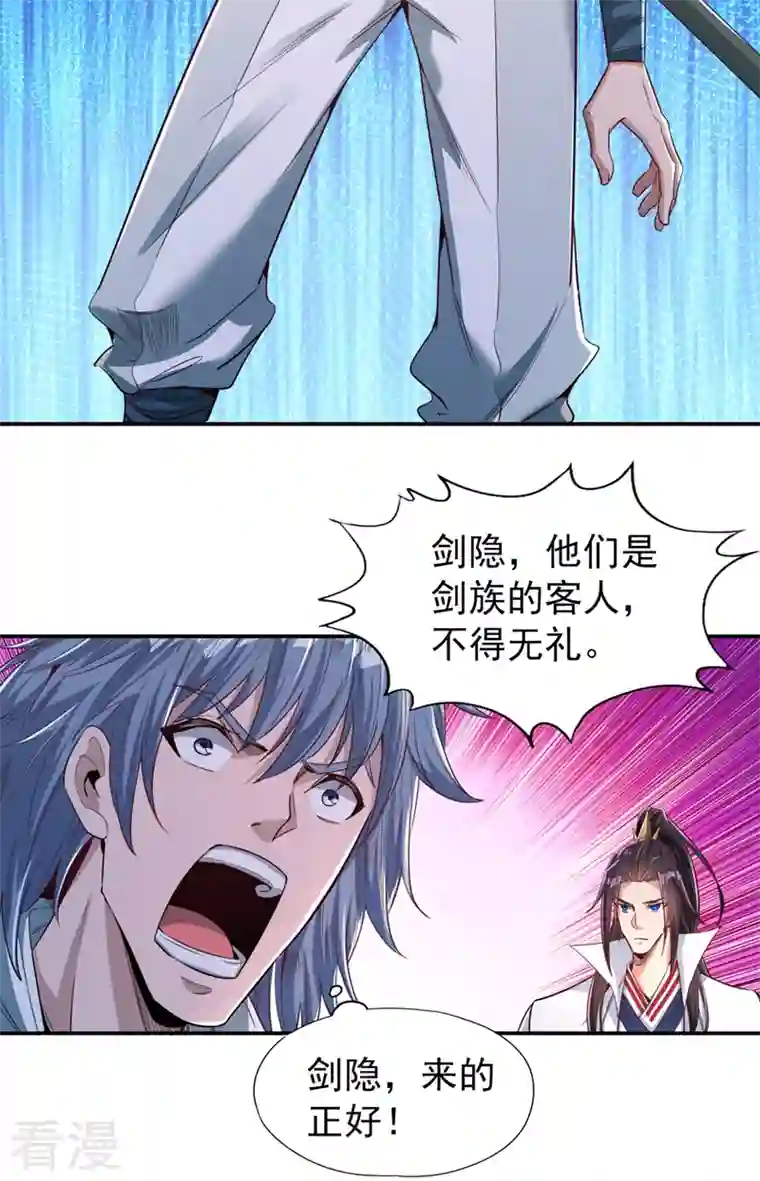 我被困在同一天十万年第97话 这禁制不太结实啊~