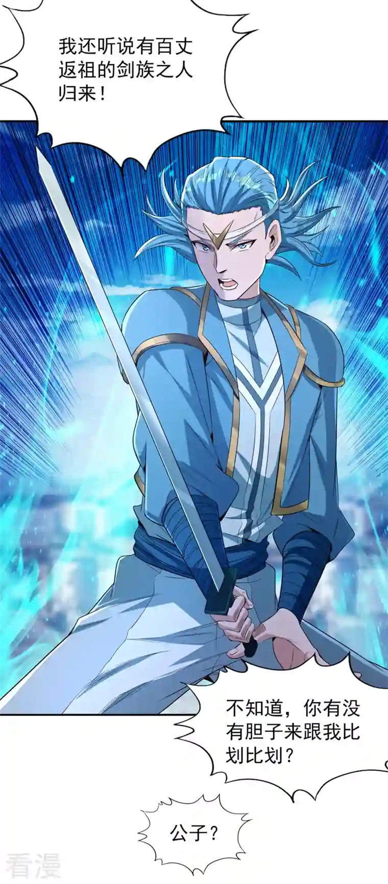 我被困在同一天十万年第97话 这禁制不太结实啊~