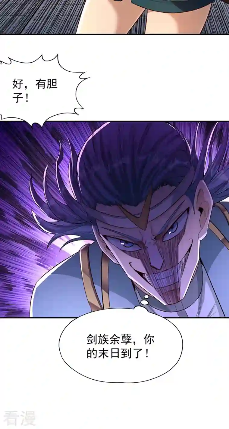 我被困在同一天十万年第97话 这禁制不太结实啊~