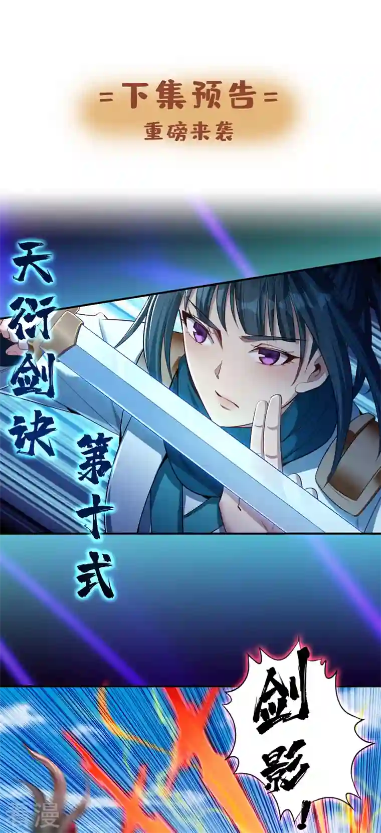 我被困在同一天十万年第97话 这禁制不太结实啊~