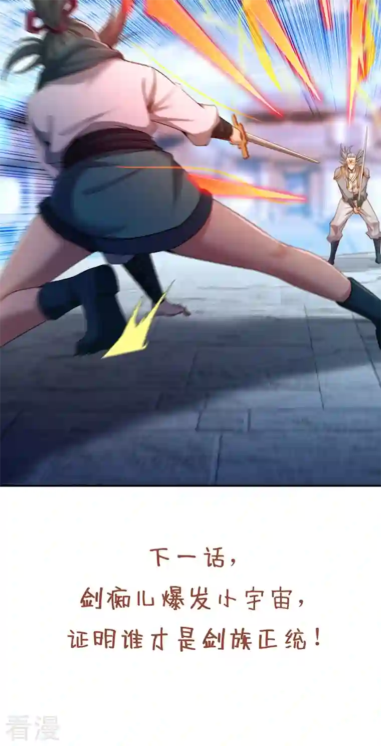 我被困在同一天十万年第97话 这禁制不太结实啊~