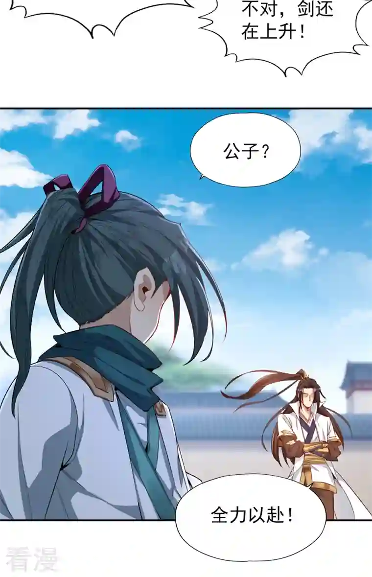 我被困在同一天十万年第97话 这禁制不太结实啊~