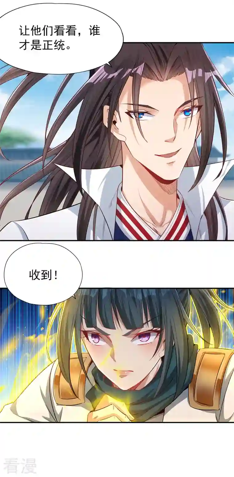 我被困在同一天十万年第97话 这禁制不太结实啊~