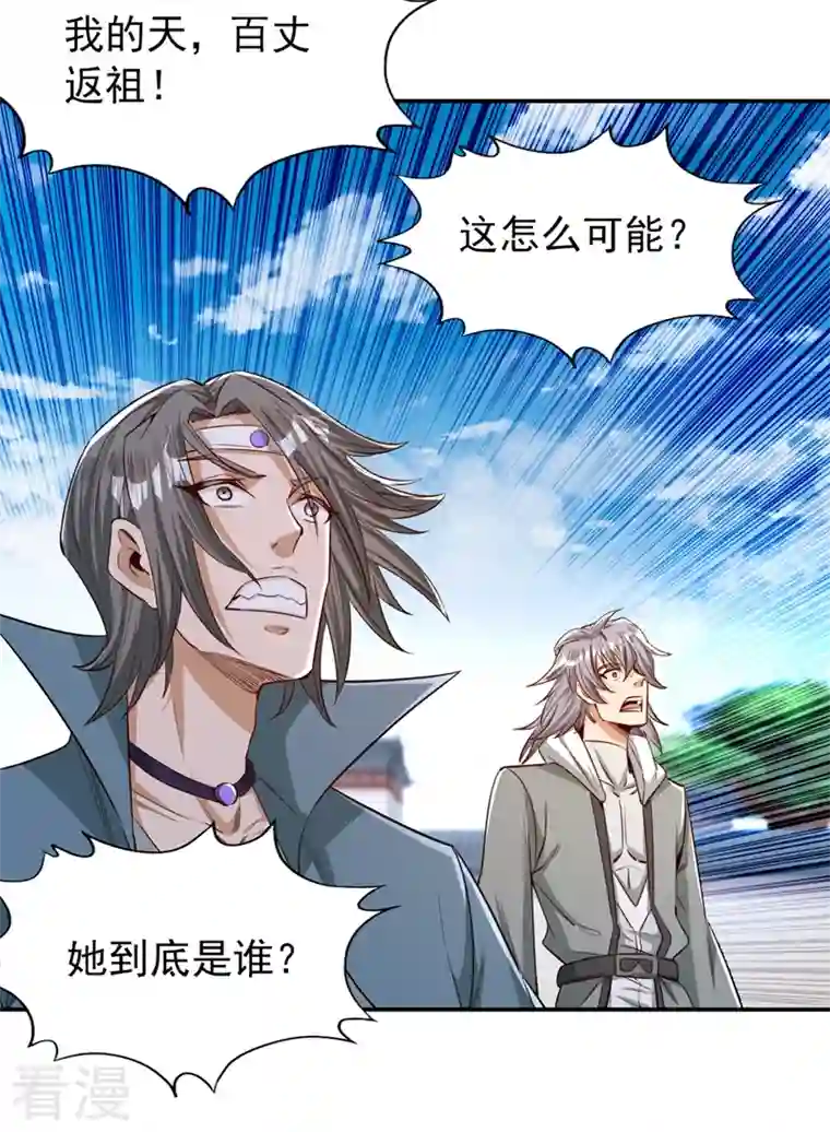 我被困在同一天十万年第97话 这禁制不太结实啊~