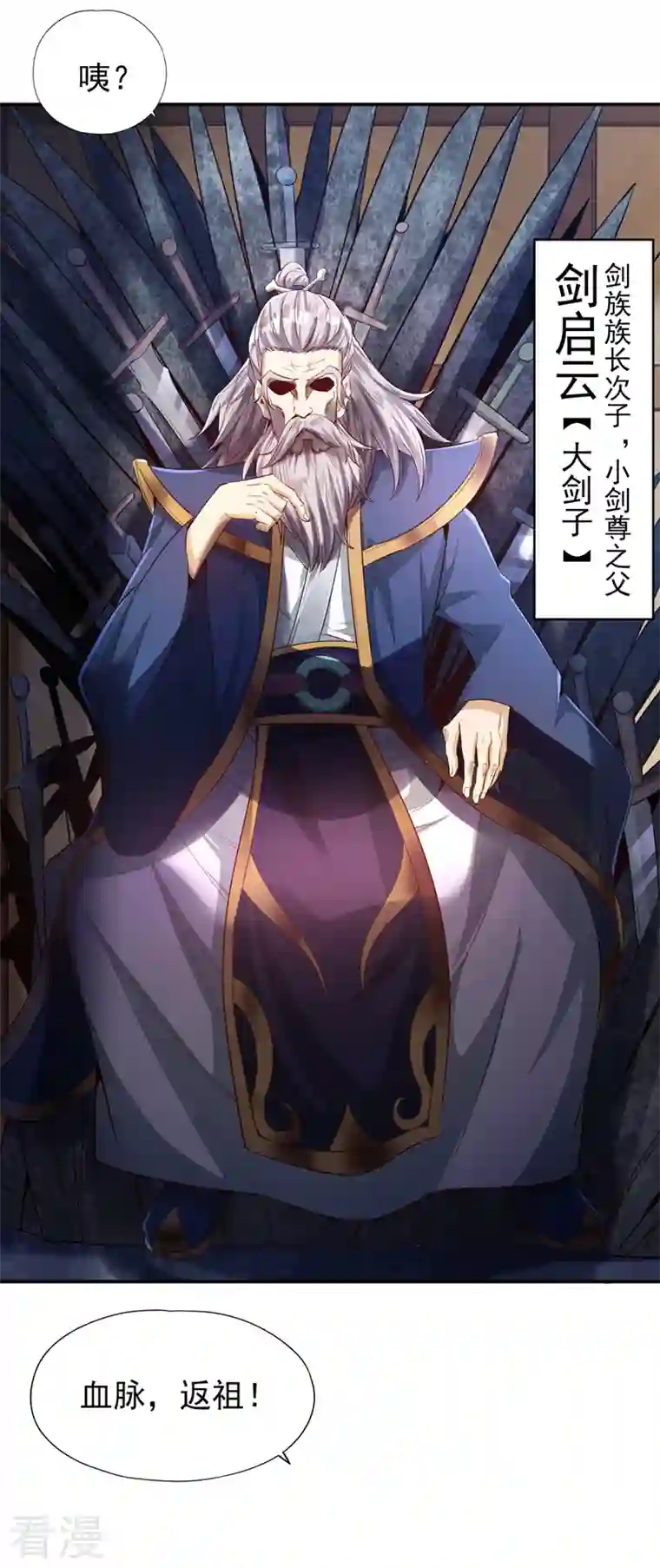 我被困在同一天十万年第97话 这禁制不太结实啊~