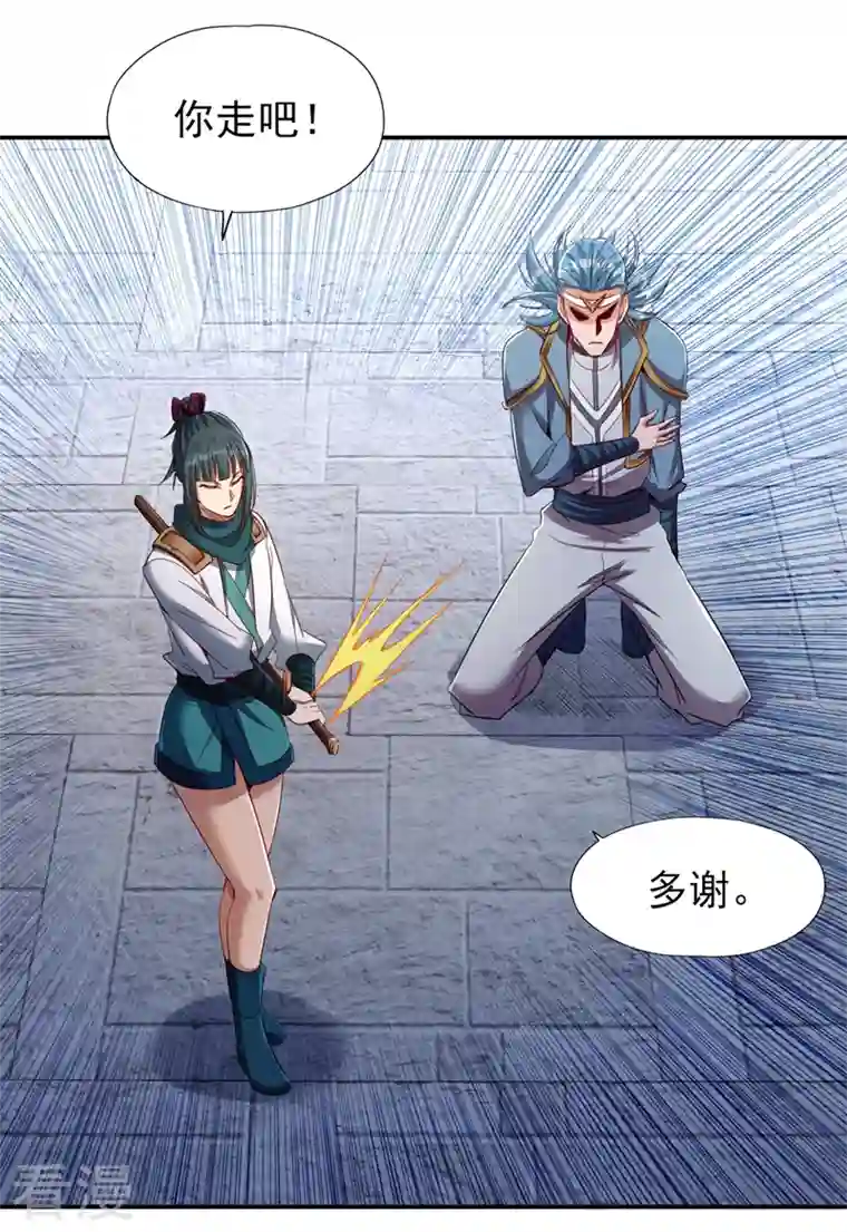 我被困在同一天十万年第98话 剑族血脉配不上我！