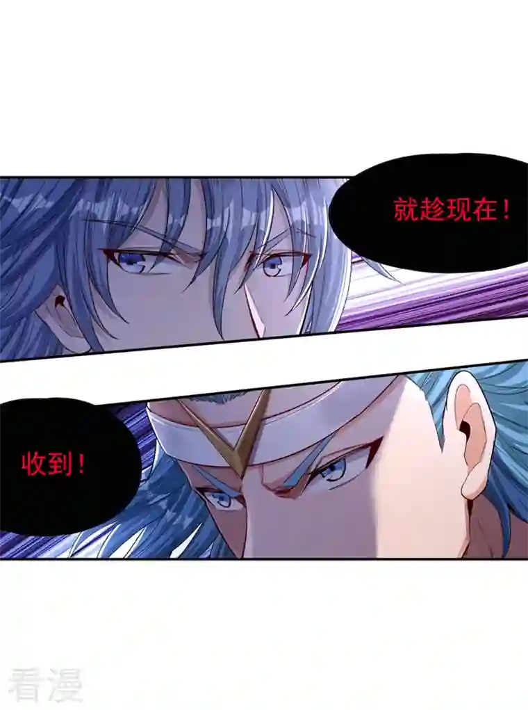 我被困在同一天十万年第98话 剑族血脉配不上我！