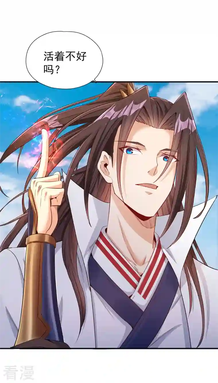 我被困在同一天十万年第98话 剑族血脉配不上我！