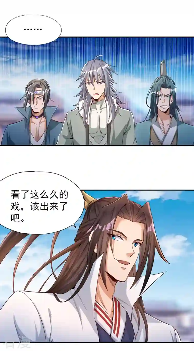 我被困在同一天十万年第98话 剑族血脉配不上我！