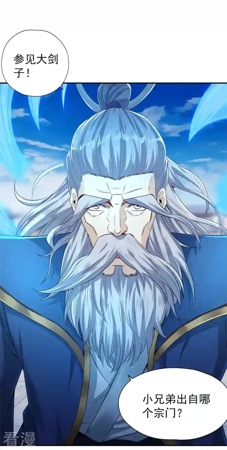 我被困在同一天十万年第98话 剑族血脉配不上我！
