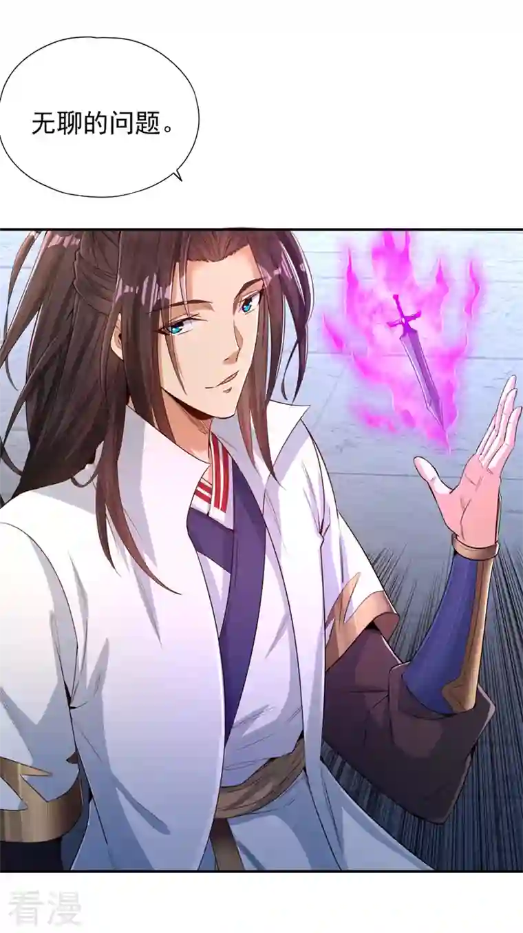 我被困在同一天十万年第98话 剑族血脉配不上我！