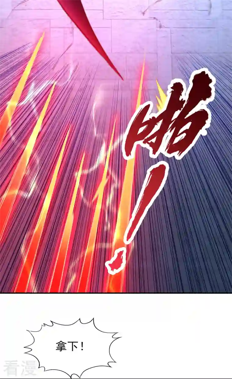 我被困在同一天十万年第98话 剑族血脉配不上我！