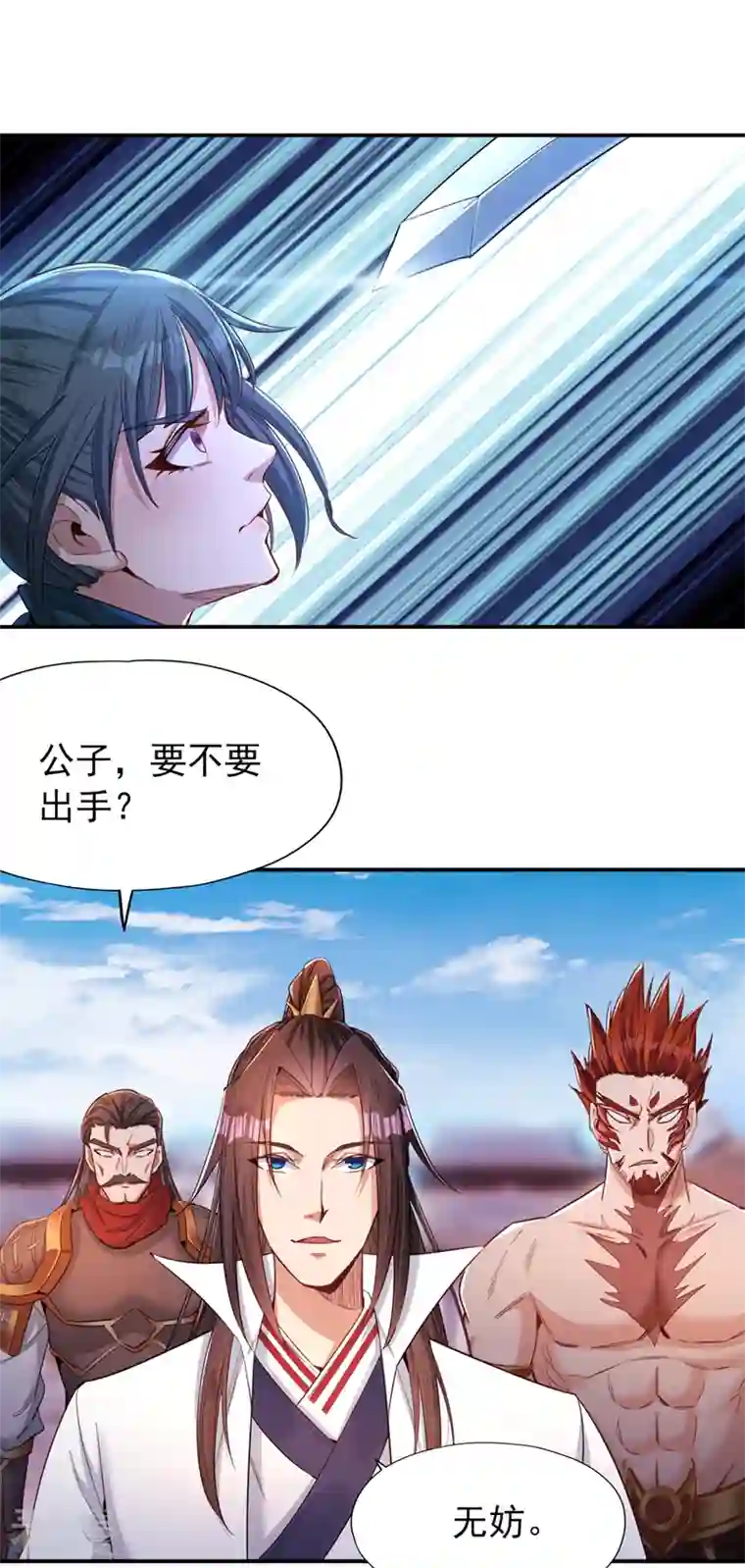 我被困在同一天十万年第98话 剑族血脉配不上我！