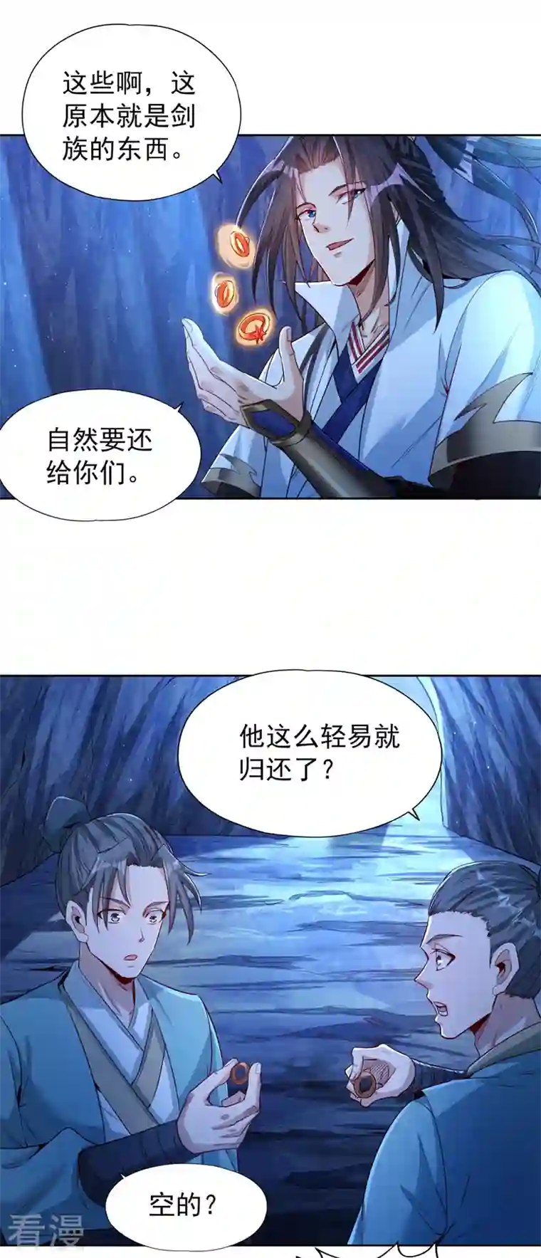 我被困在同一天十万年第103话 我布的是神杀大阵！