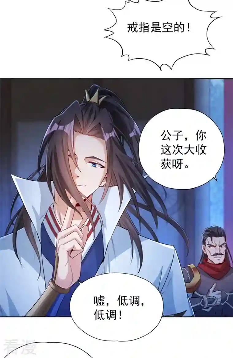 我被困在同一天十万年第103话 我布的是神杀大阵！