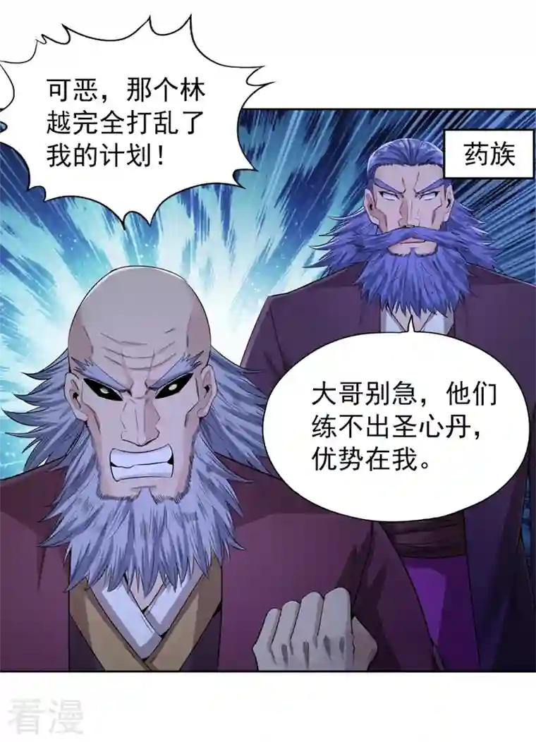 我被困在同一天十万年第103话 我布的是神杀大阵！