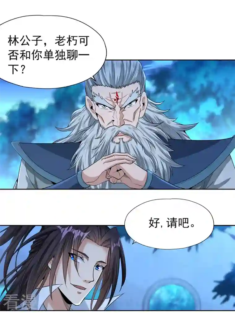 我被困在同一天十万年第103话 我布的是神杀大阵！