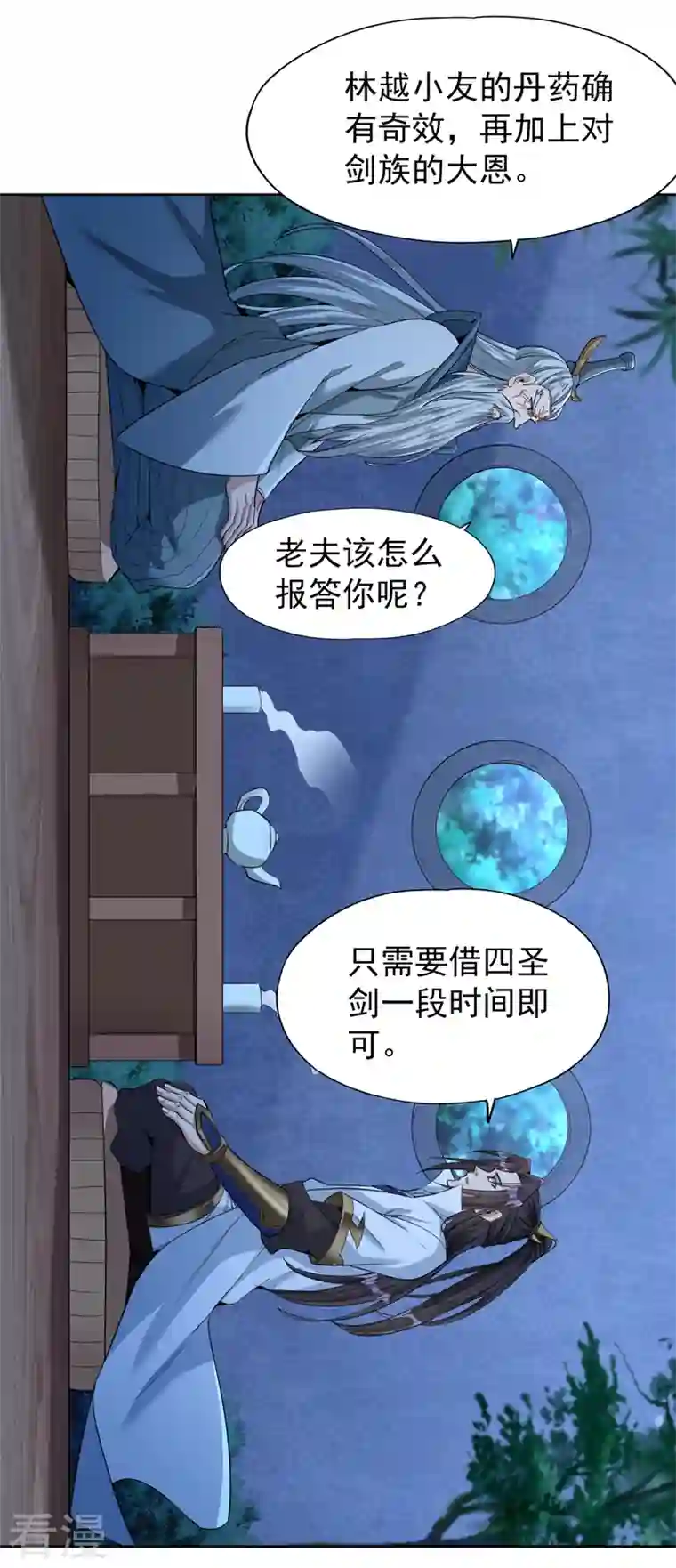 我被困在同一天十万年第103话 我布的是神杀大阵！