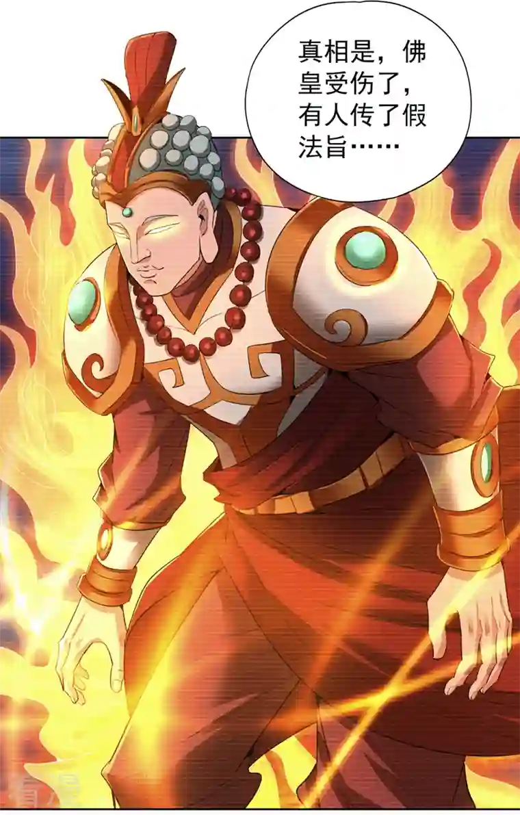 我被困在同一天十万年第103话 我布的是神杀大阵！