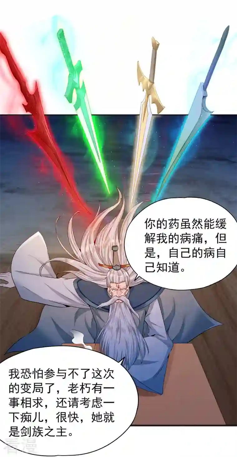 我被困在同一天十万年第103话 我布的是神杀大阵！