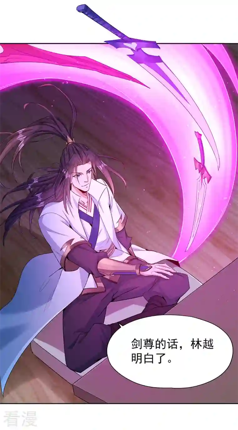 我被困在同一天十万年第103话 我布的是神杀大阵！