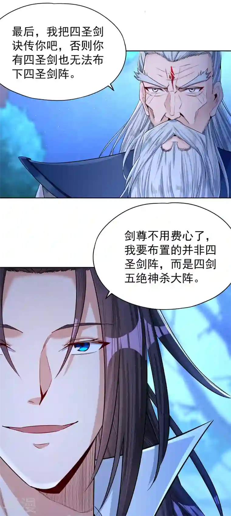 我被困在同一天十万年第103话 我布的是神杀大阵！