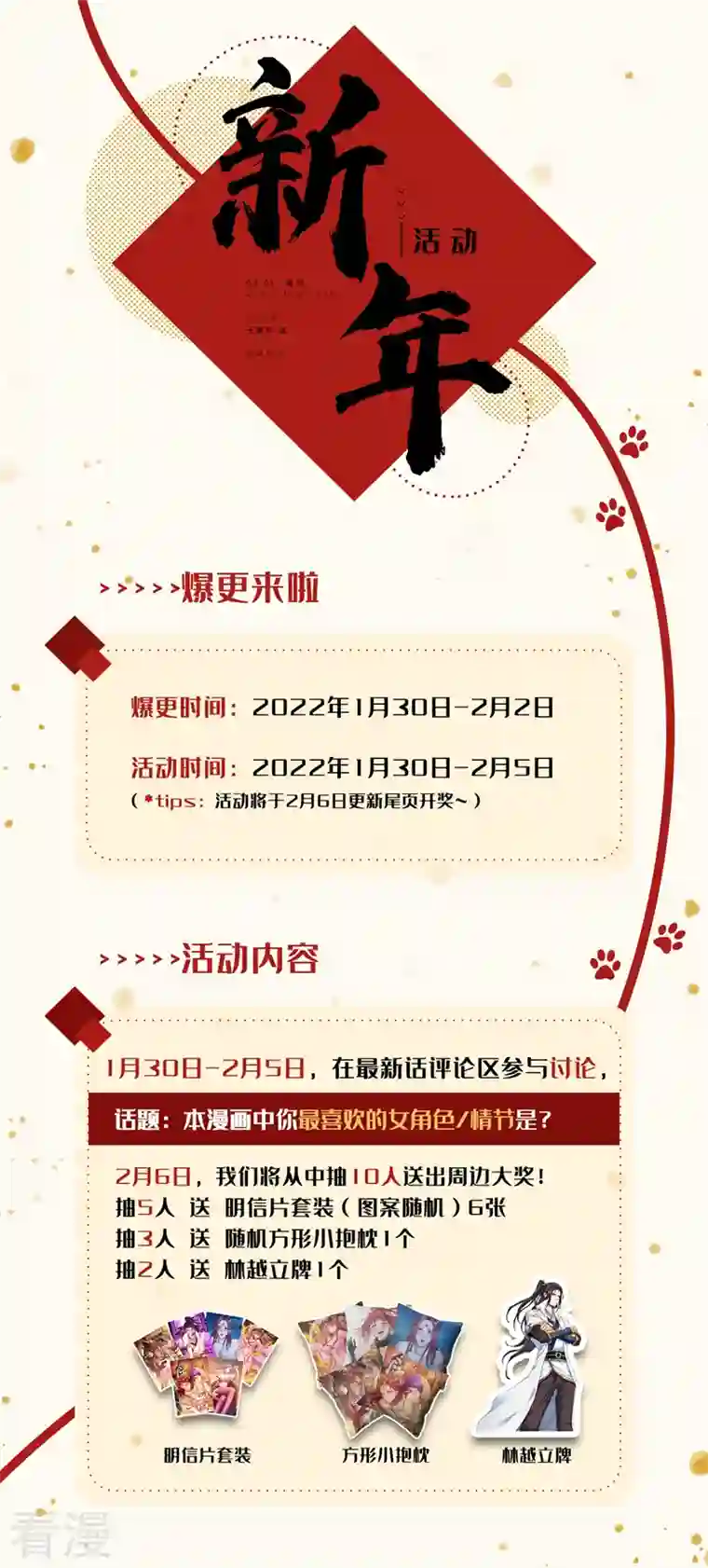 我被困在同一天十万年第103话 我布的是神杀大阵！