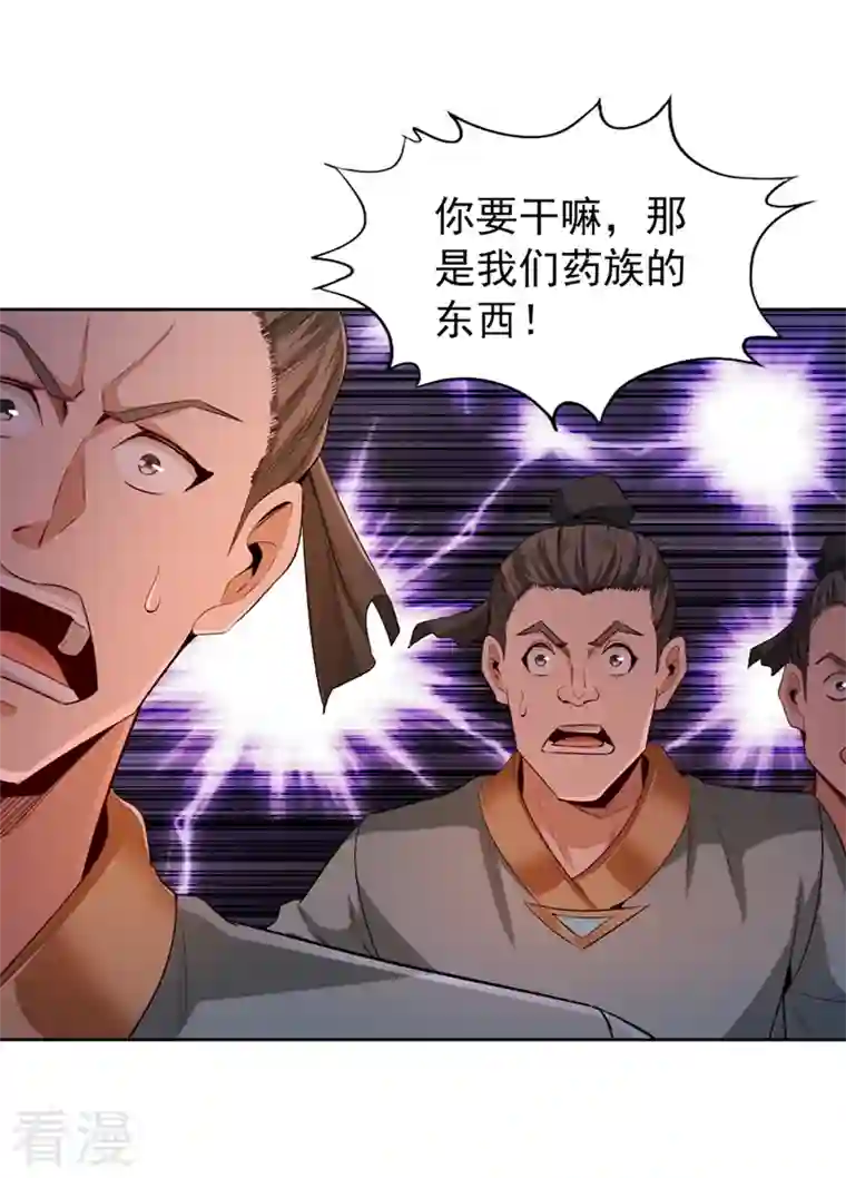 我被困在同一天十万年第103话 我布的是神杀大阵！