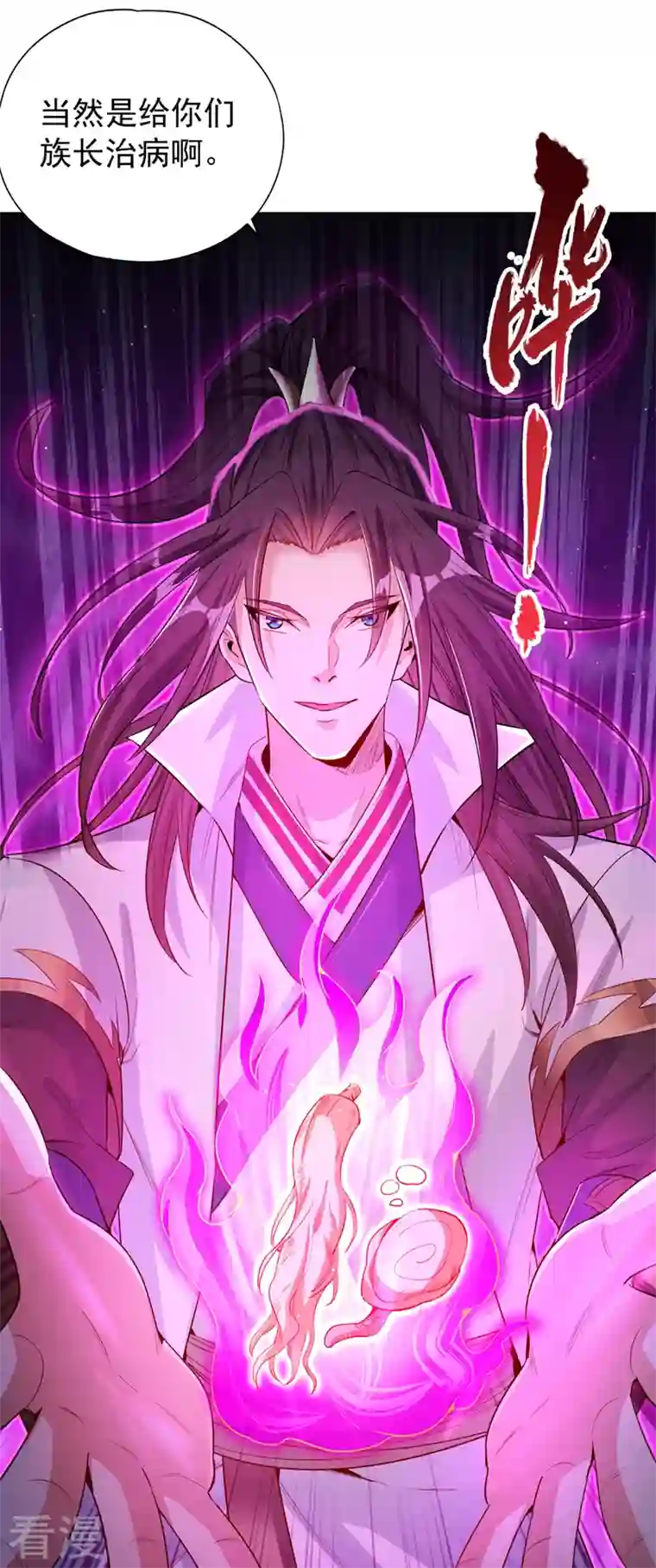 我被困在同一天十万年第103话 我布的是神杀大阵！