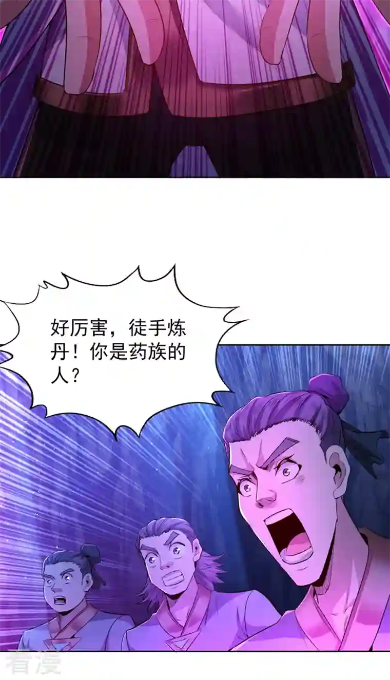 我被困在同一天十万年第103话 我布的是神杀大阵！