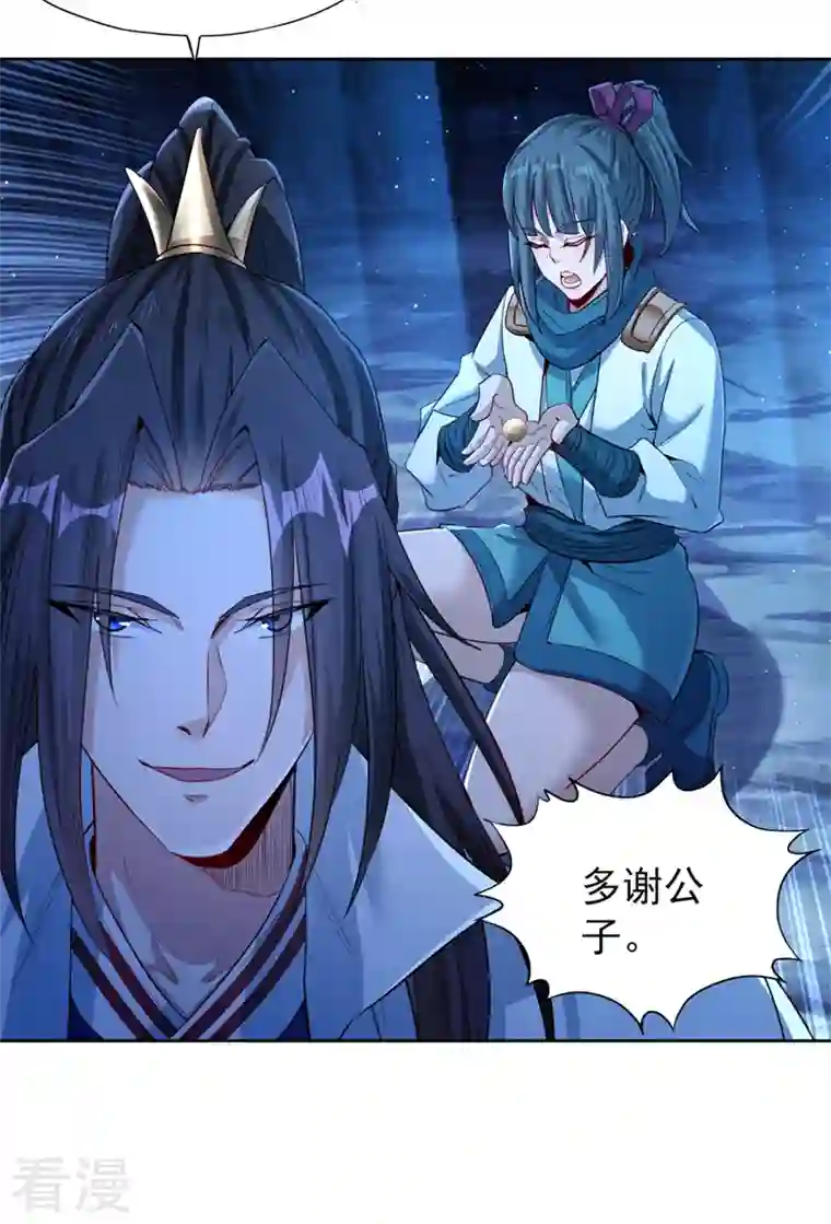 我被困在同一天十万年第103话 我布的是神杀大阵！