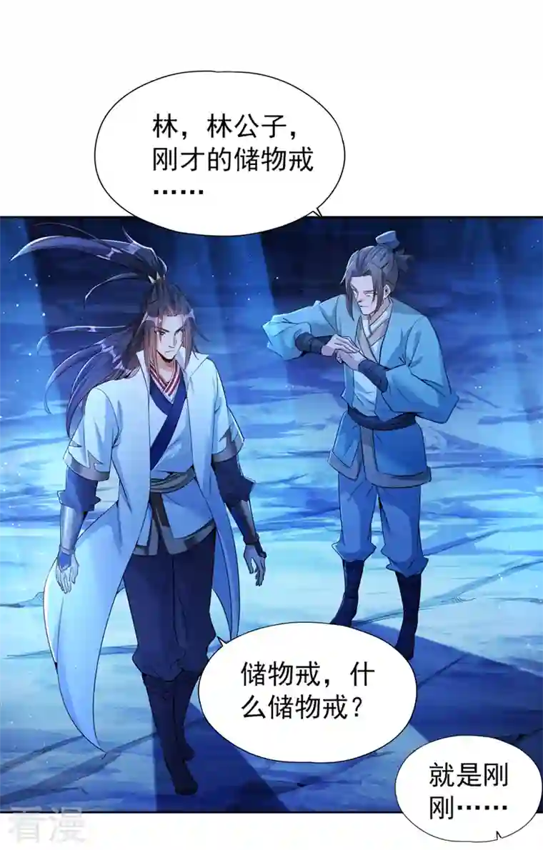 我被困在同一天十万年第103话 我布的是神杀大阵！