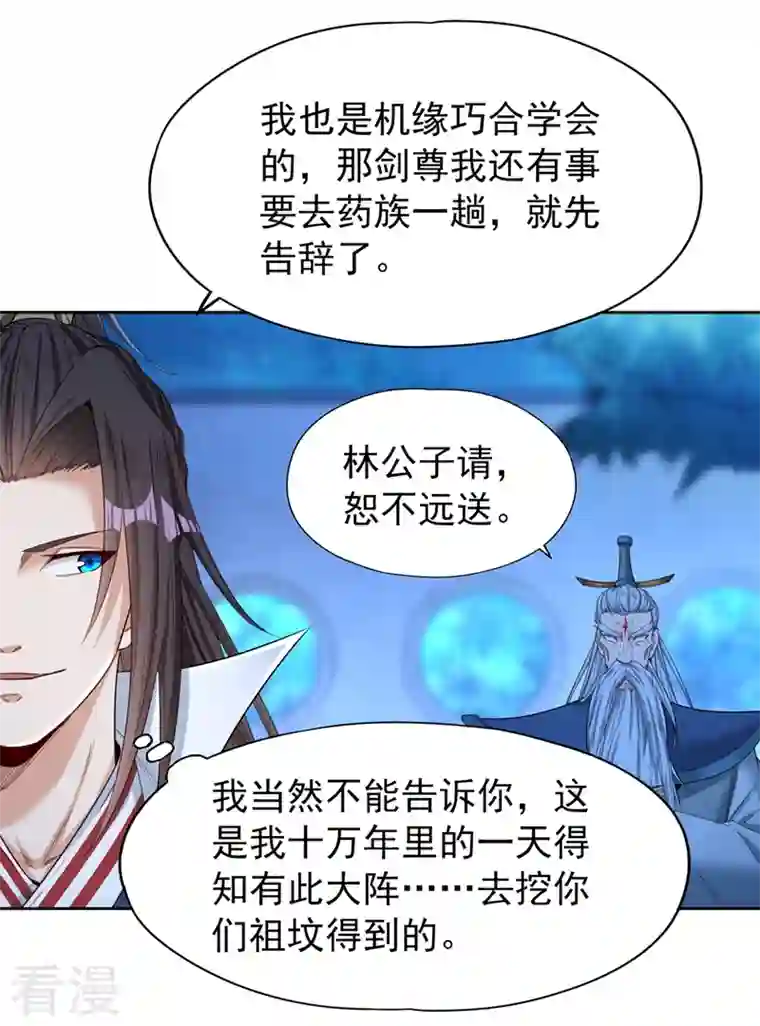 我被困在同一天十万年第104话 杀我？你没这个实力