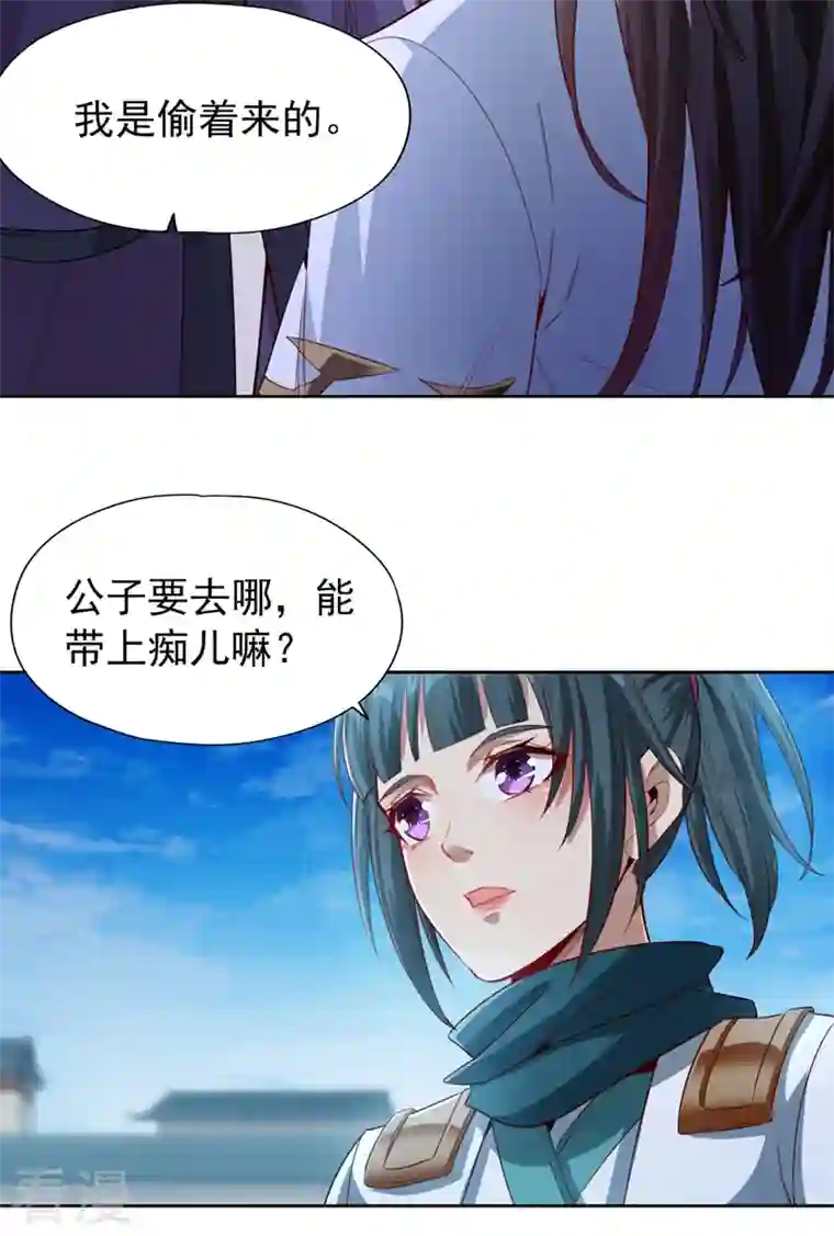 我被困在同一天十万年第104话 杀我？你没这个实力