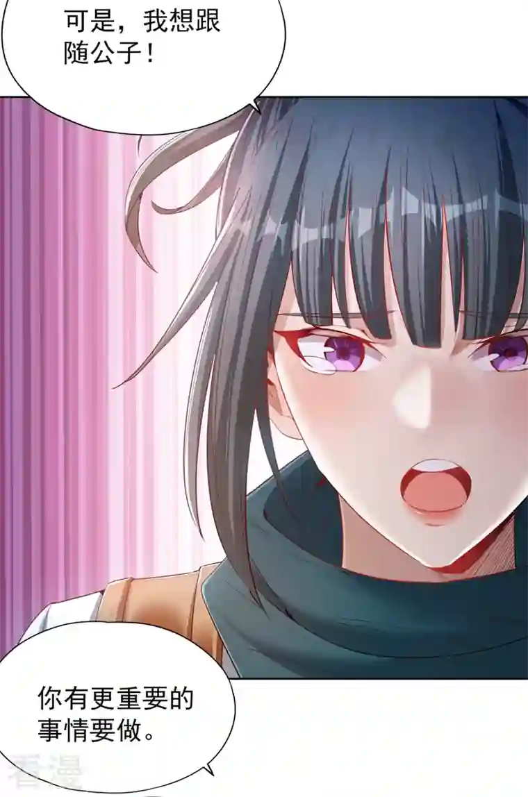 我被困在同一天十万年第104话 杀我？你没这个实力