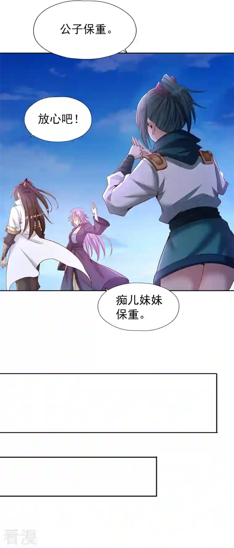 我被困在同一天十万年第104话 杀我？你没这个实力